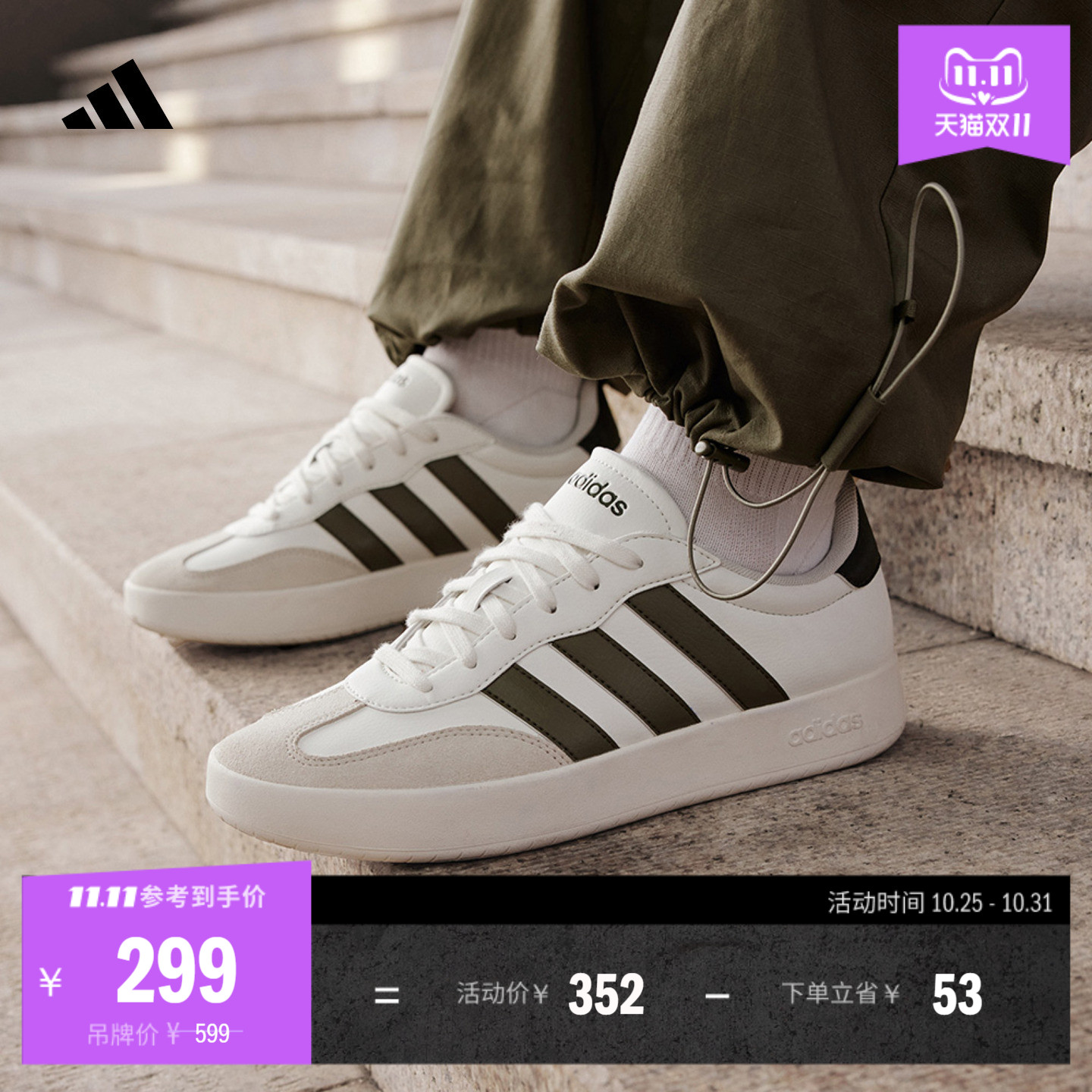 T头鞋阿迪达斯男女板鞋德训鞋