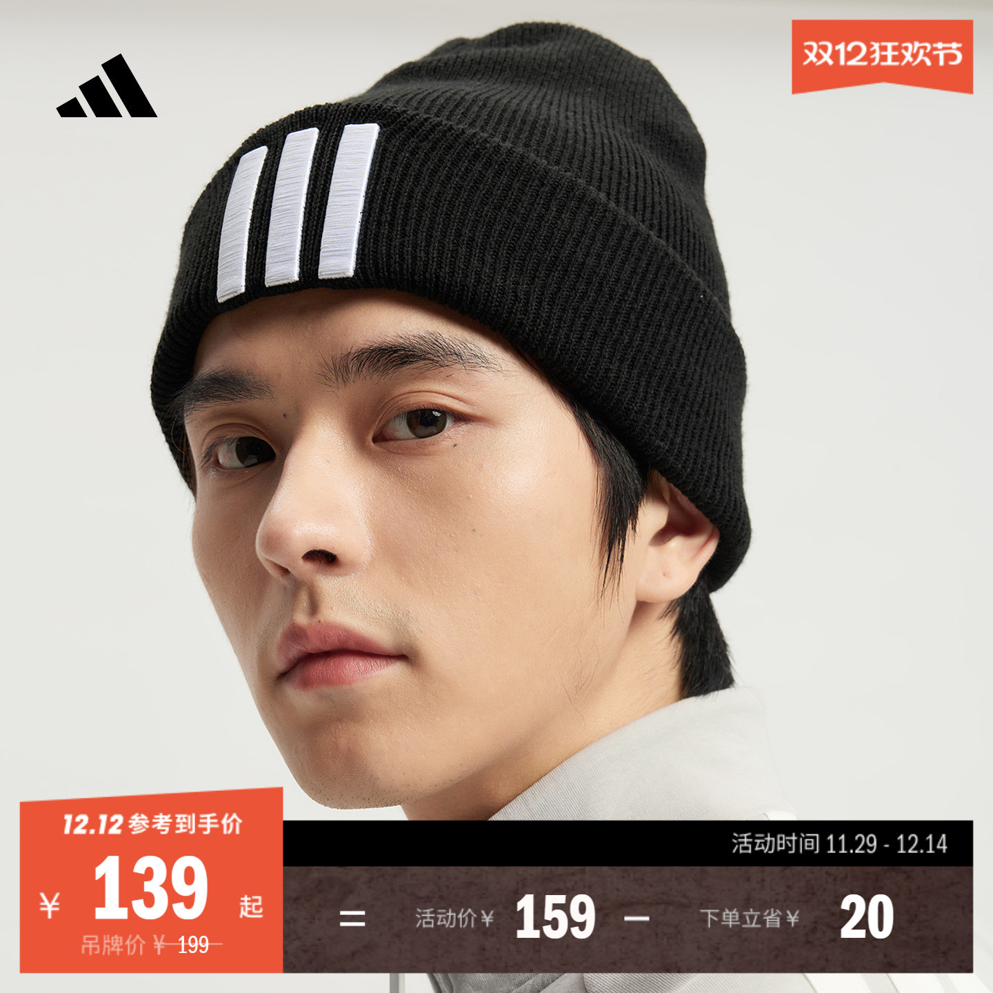 阿迪达斯男女运动风针织毛线帽