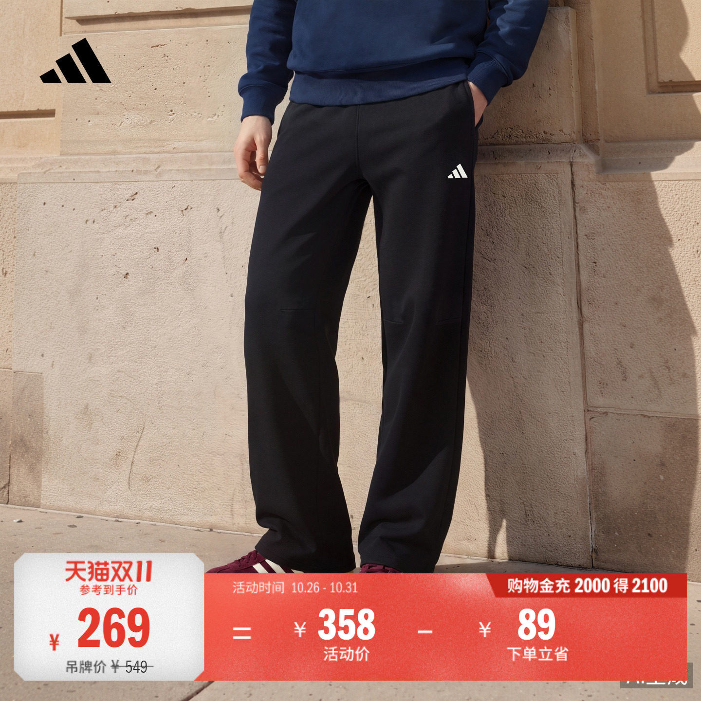 休闲亲肤加绒针织直筒运动长裤抽绳束脚卫裤男装adidas阿迪达斯