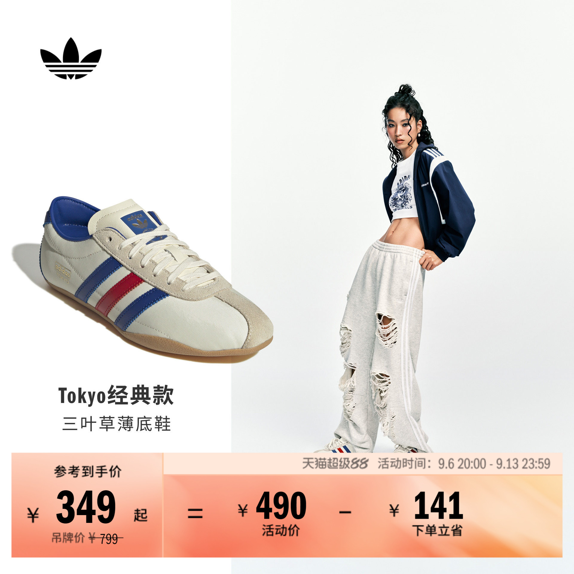 TOKYO经典复古跑步风薄底运动鞋平底鞋男女adidas阿迪达斯三叶草
