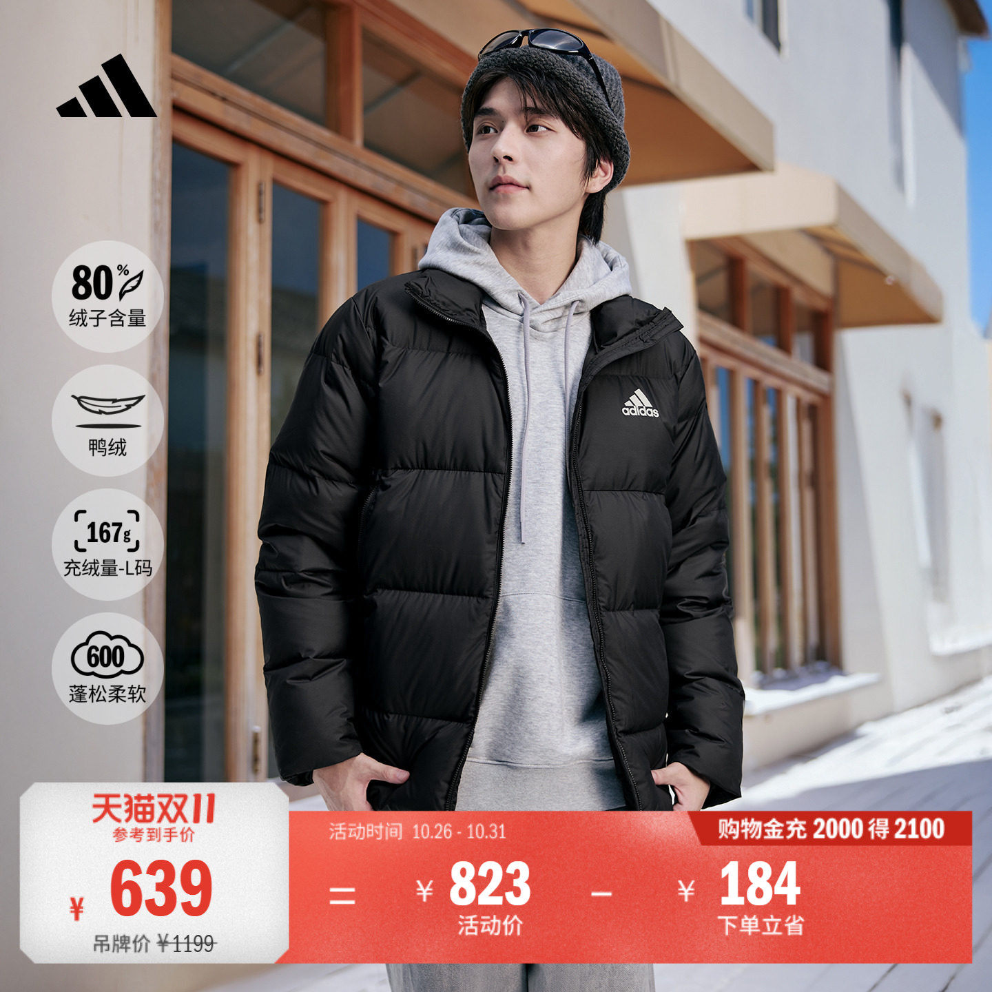 阿迪达斯男600蓬保暖鸭绒羽绒服