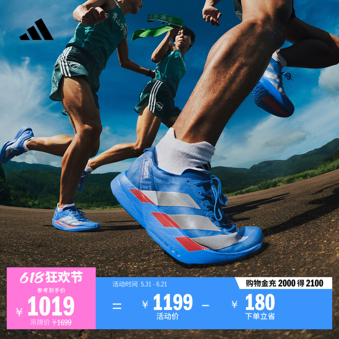 ADIZERO ADIOS PRO 4马拉松专业竞速碳柱跑鞋男女adidas阿迪达斯