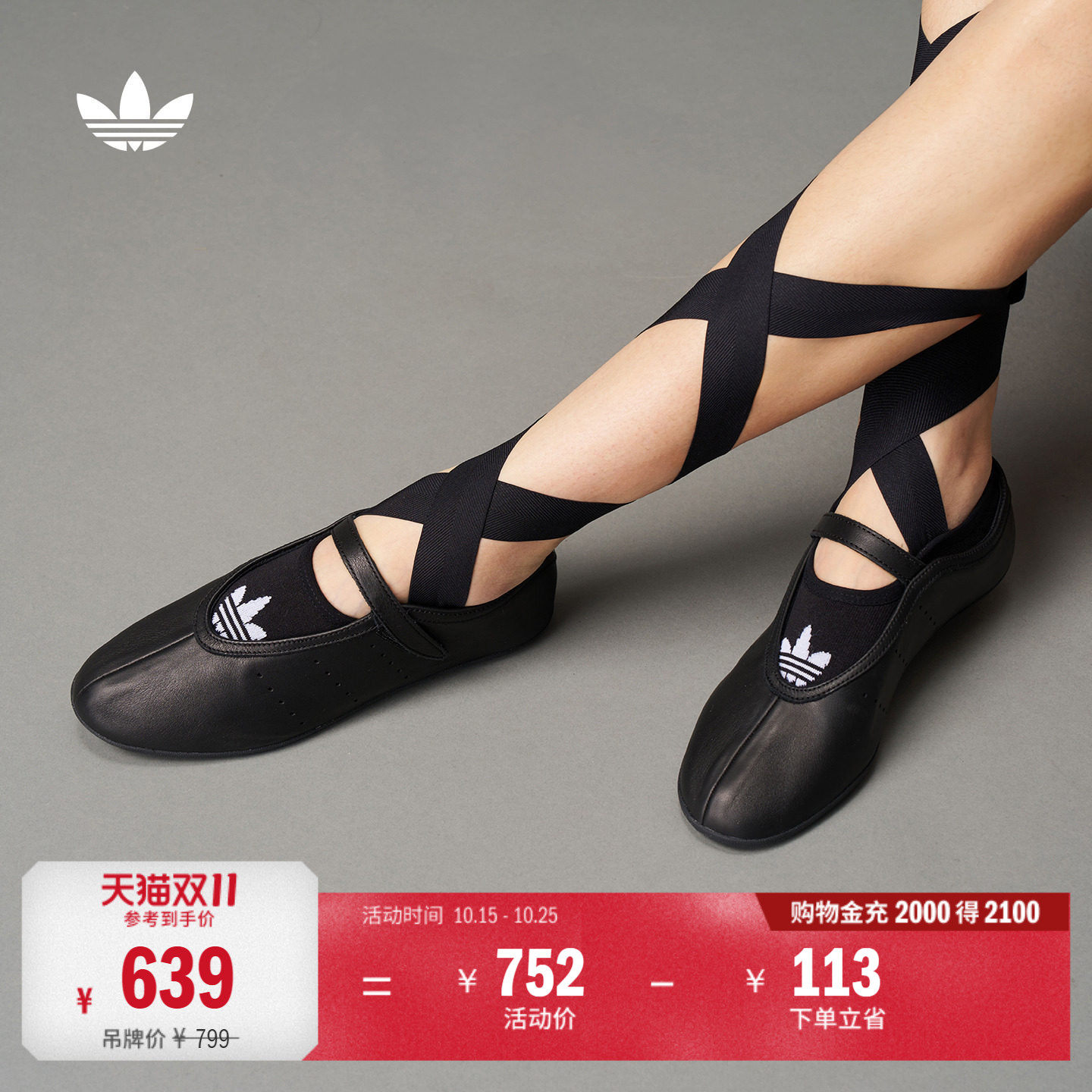 STAN SMITH LO BALLET复古芭蕾风薄底鞋女子adidas阿迪达斯三叶草