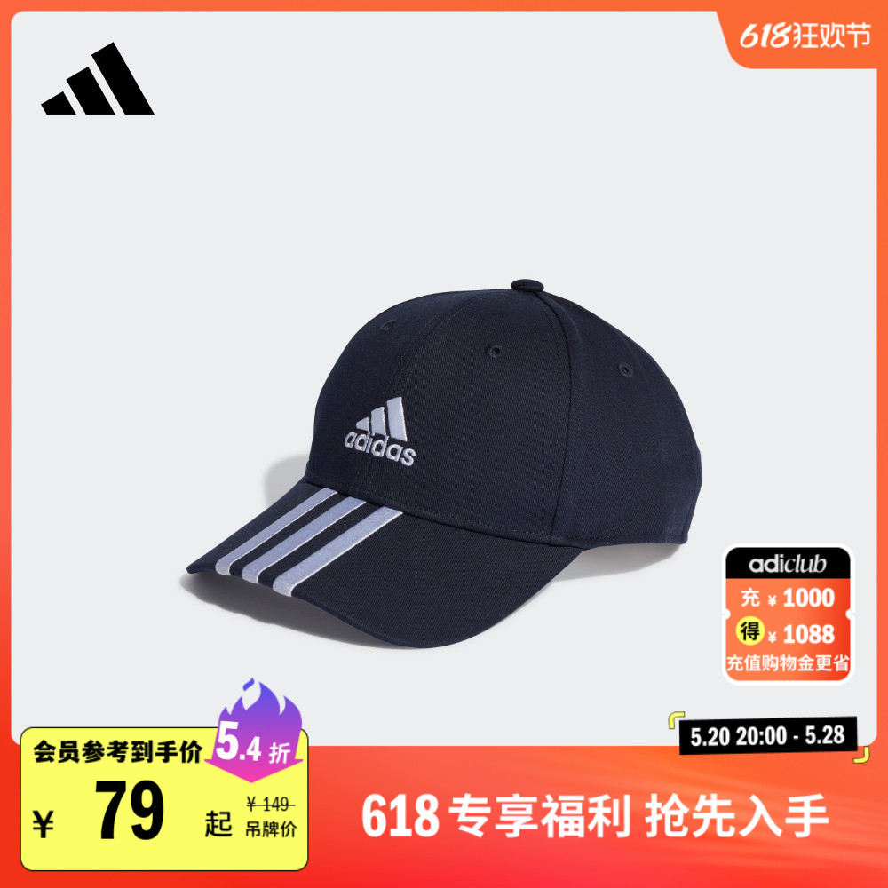 运动遮阳棒球帽子男女adidas阿迪达斯官方II3510