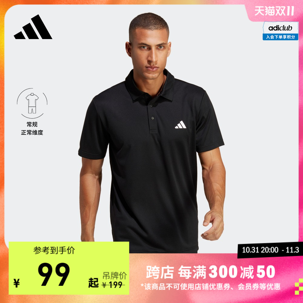 adidas阿迪达斯官方男装夏速干网球运动短袖POLO衫HR8730