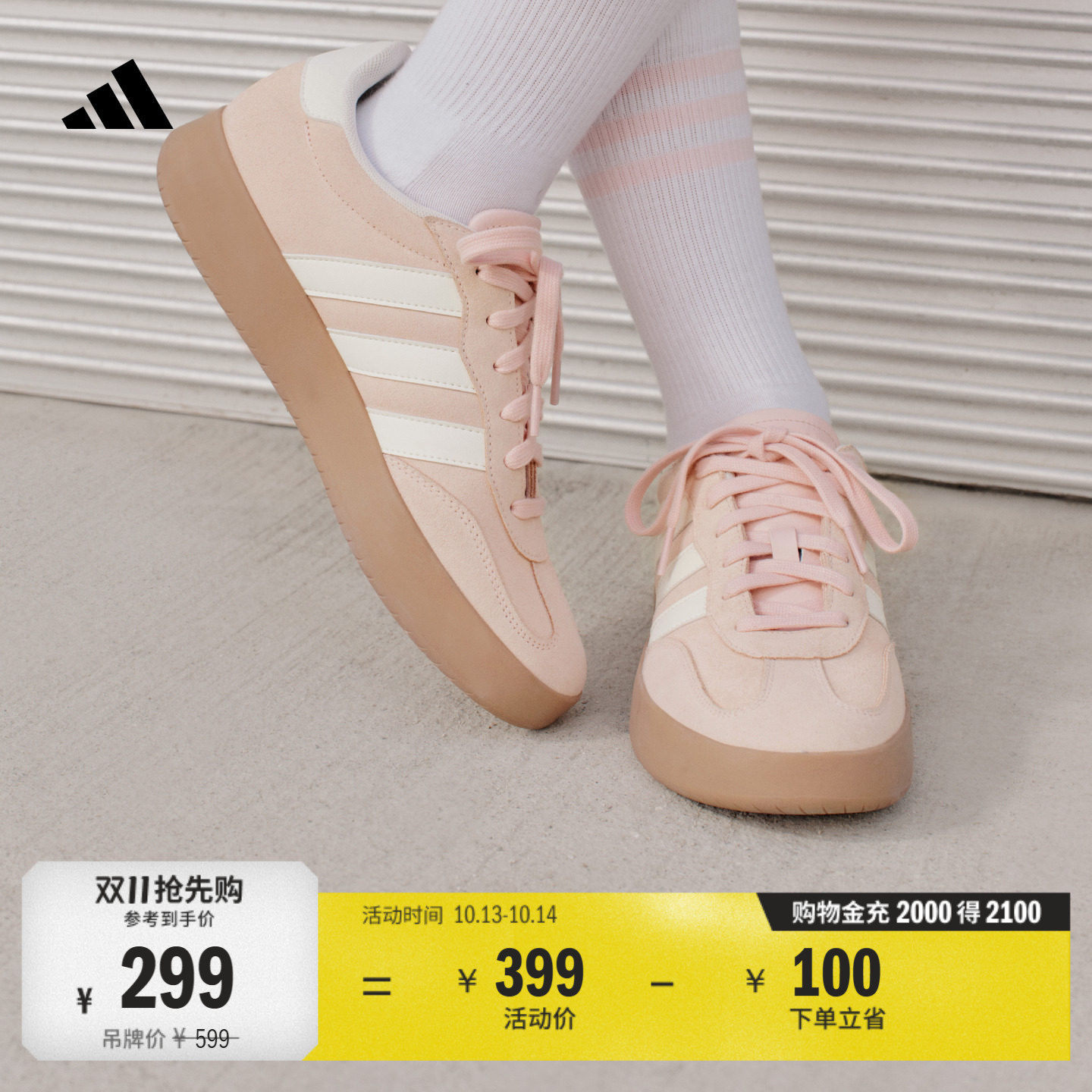 「T头鞋」BARREDA低帮休闲运动板鞋德训鞋男女adidas阿迪达斯官方