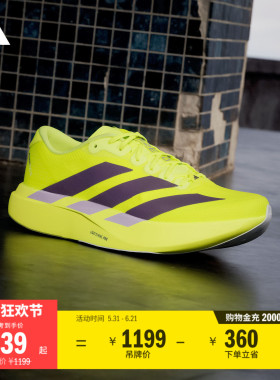 Adizero EVO SL超轻稳定竞速美学马拉松跑鞋男子adidas阿迪达斯
