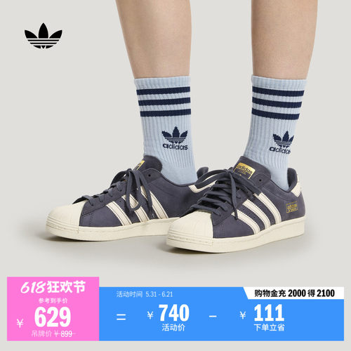 阿迪达斯三叶草男女贝壳头板鞋
