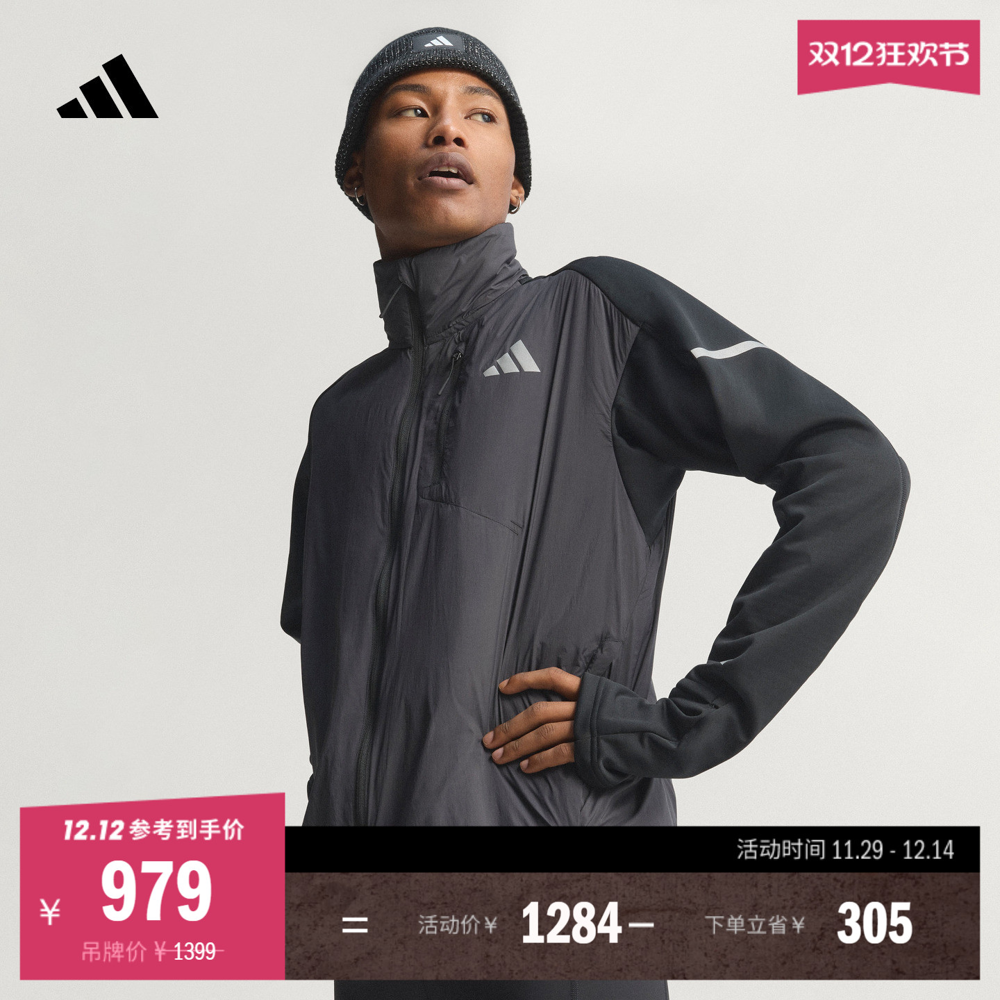 阿迪达斯男梭织跑步运动夹克外套