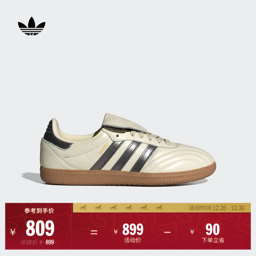 阿迪达斯三叶草经典鞋
