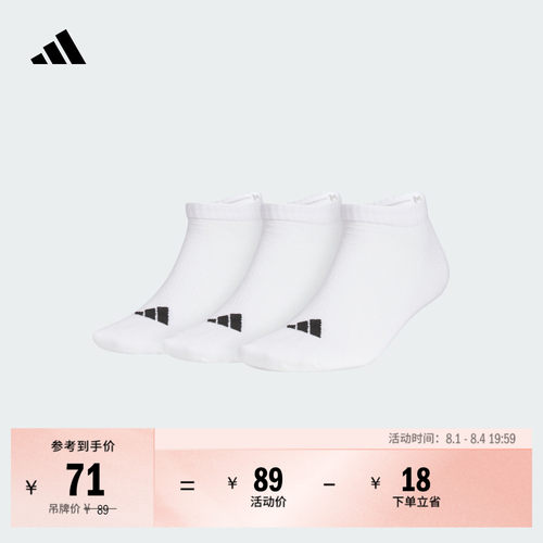 阿迪达斯男女三双装抗菌低帮袜子