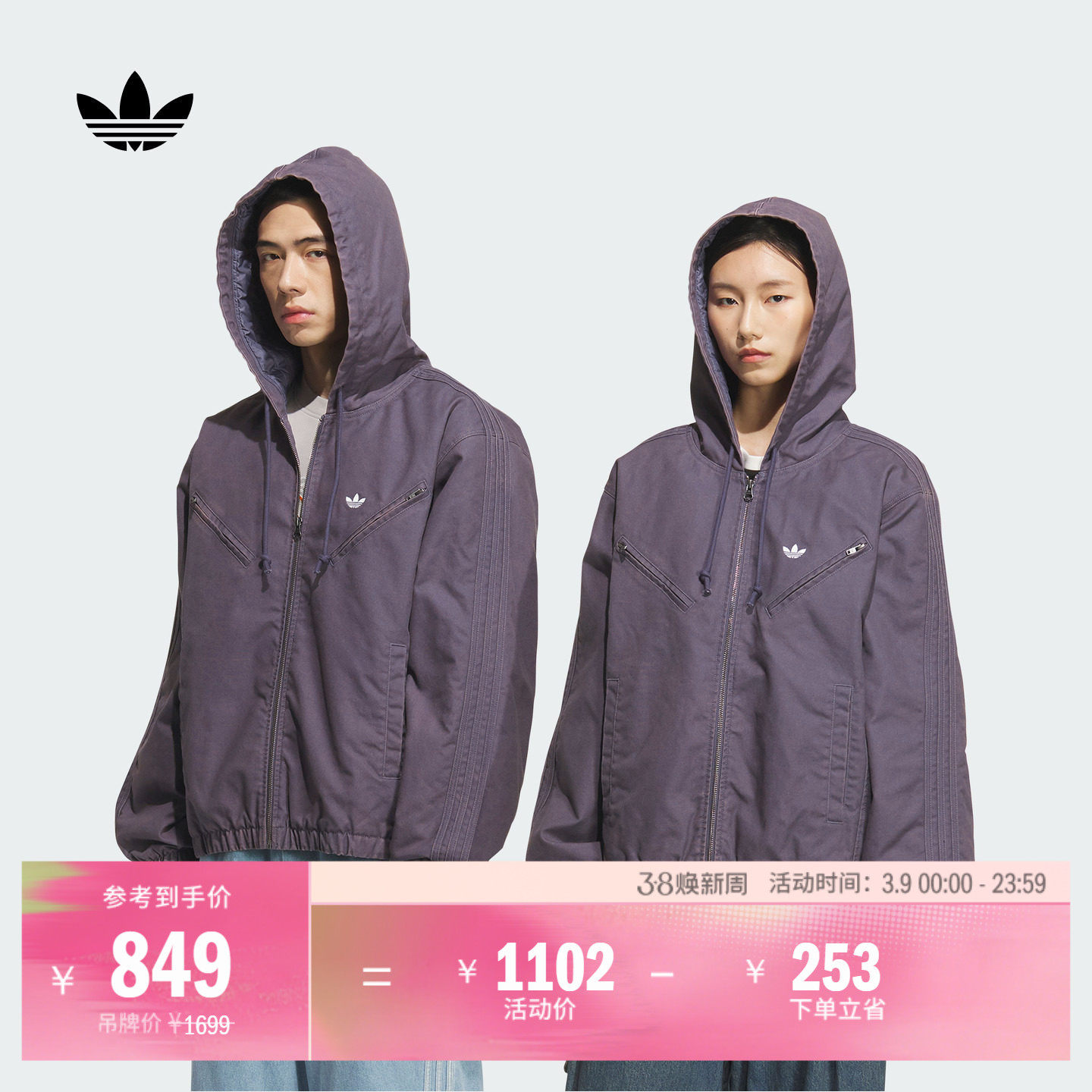 情侣款宽松舒适运动保暖连帽棉服男女秋冬adidas阿迪达斯三叶草