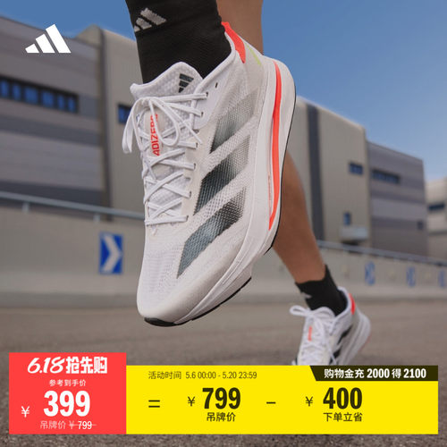 二代闪充跑鞋阿迪达斯马拉松跑鞋