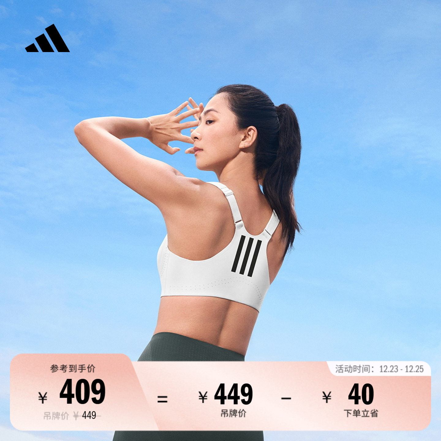 凉风杯阿迪达斯女速干高强度内衣