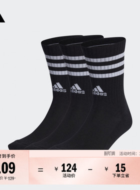 三双装经典三条纹舒适运动袜子男女adidas阿迪达斯官方IC1321