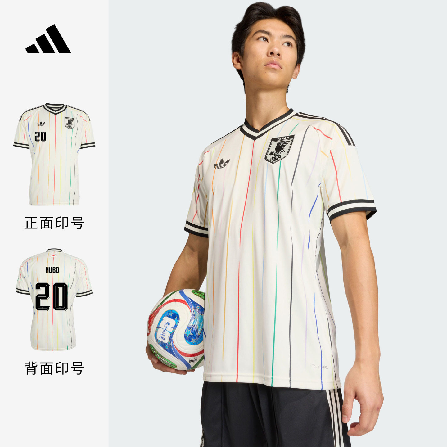 日本国家队世界杯球衣印号 客场球迷版速干男装adidas阿迪达斯