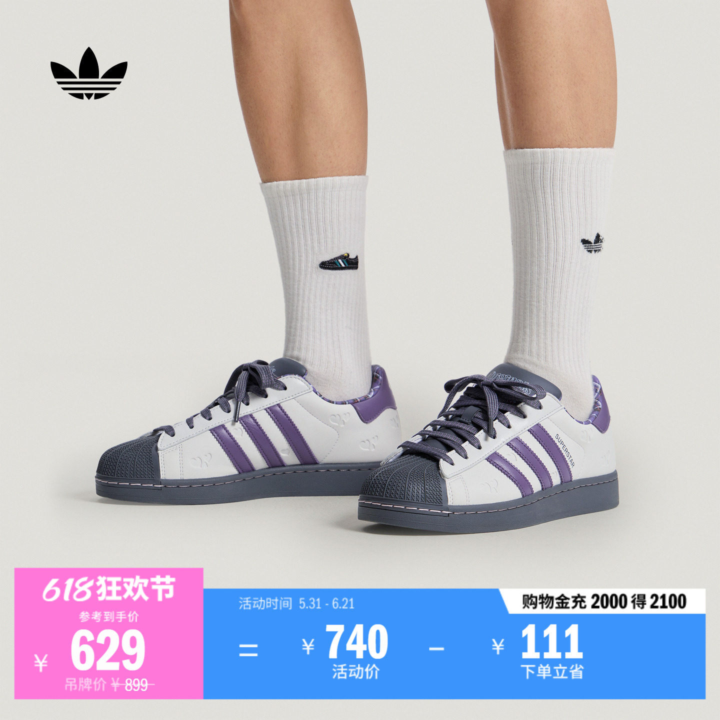 SUPERSTAR II情人节款复古贝壳头板鞋男女adidas阿迪达斯三叶草