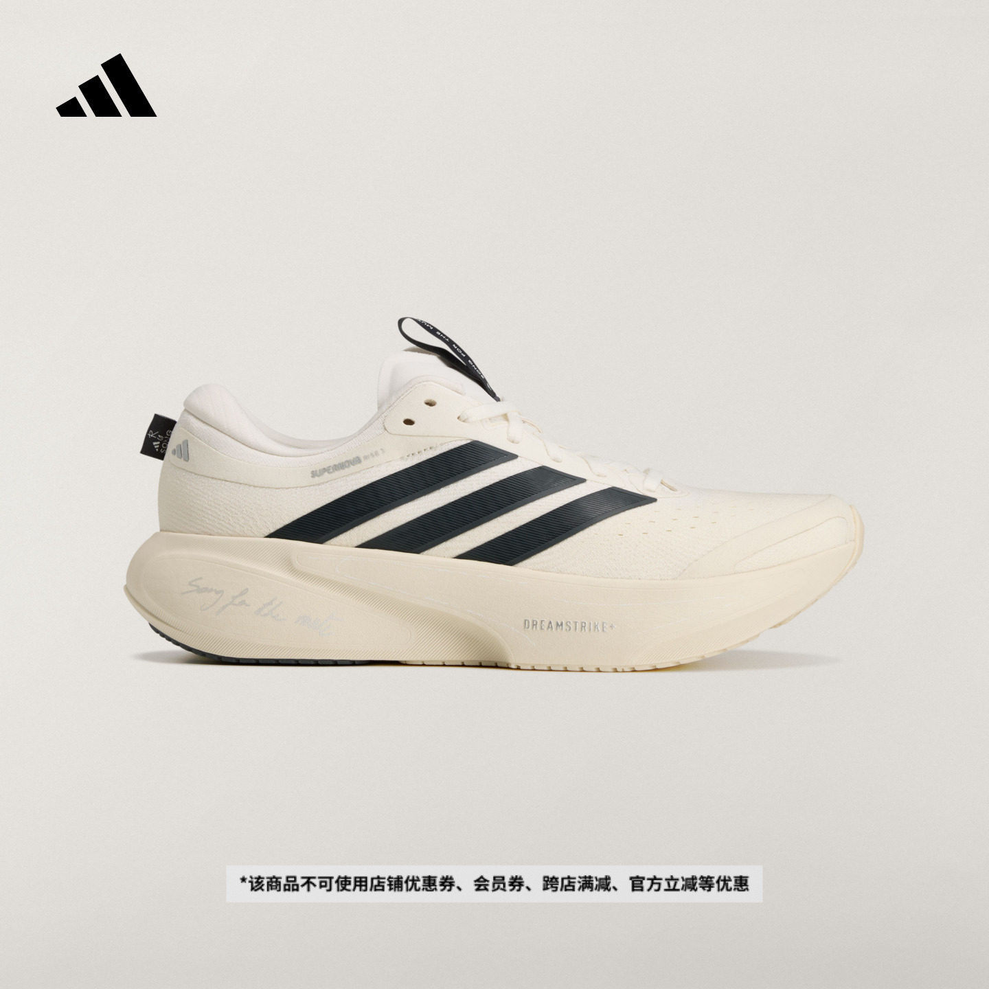 SFTM联名领航系列SUPERNOVA RISE 3慢跑跑步鞋男子adidas阿迪达斯