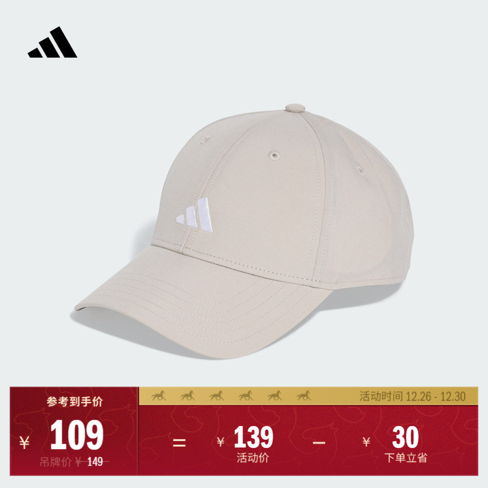 休闲运动硬顶遮阳棒球帽男女adidas阿迪达斯官方KA0110