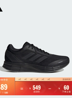 DURAMO X训练备赛跑步鞋男女adidas阿迪达斯官方JQ7500