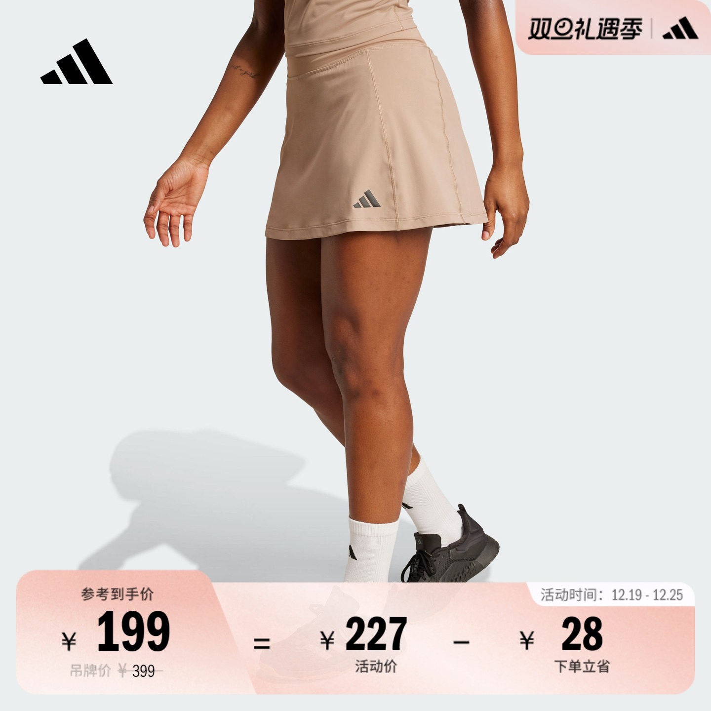 阿迪达斯女运动健身A字短裙