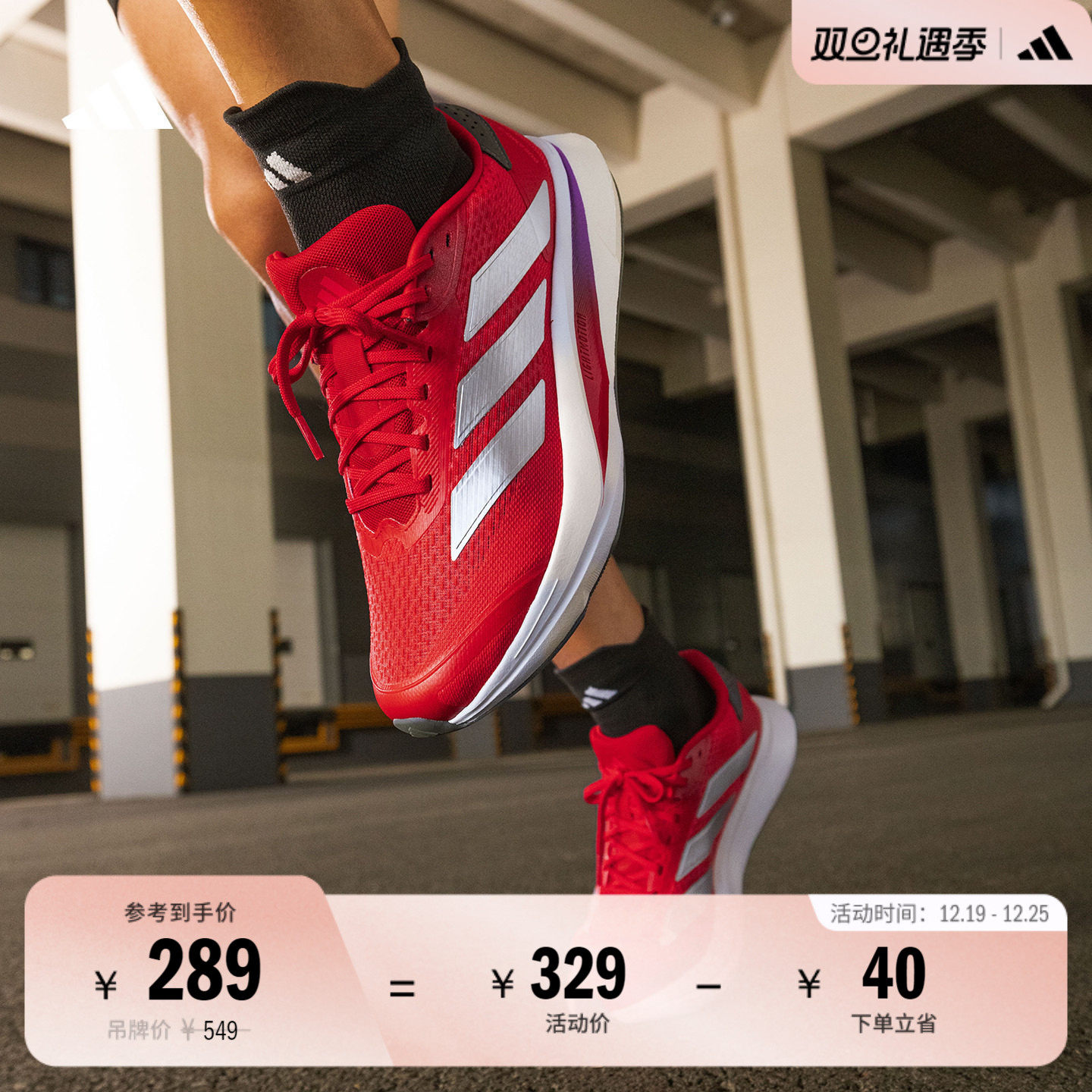 阿迪达斯男女超轻缓震跑步运动鞋