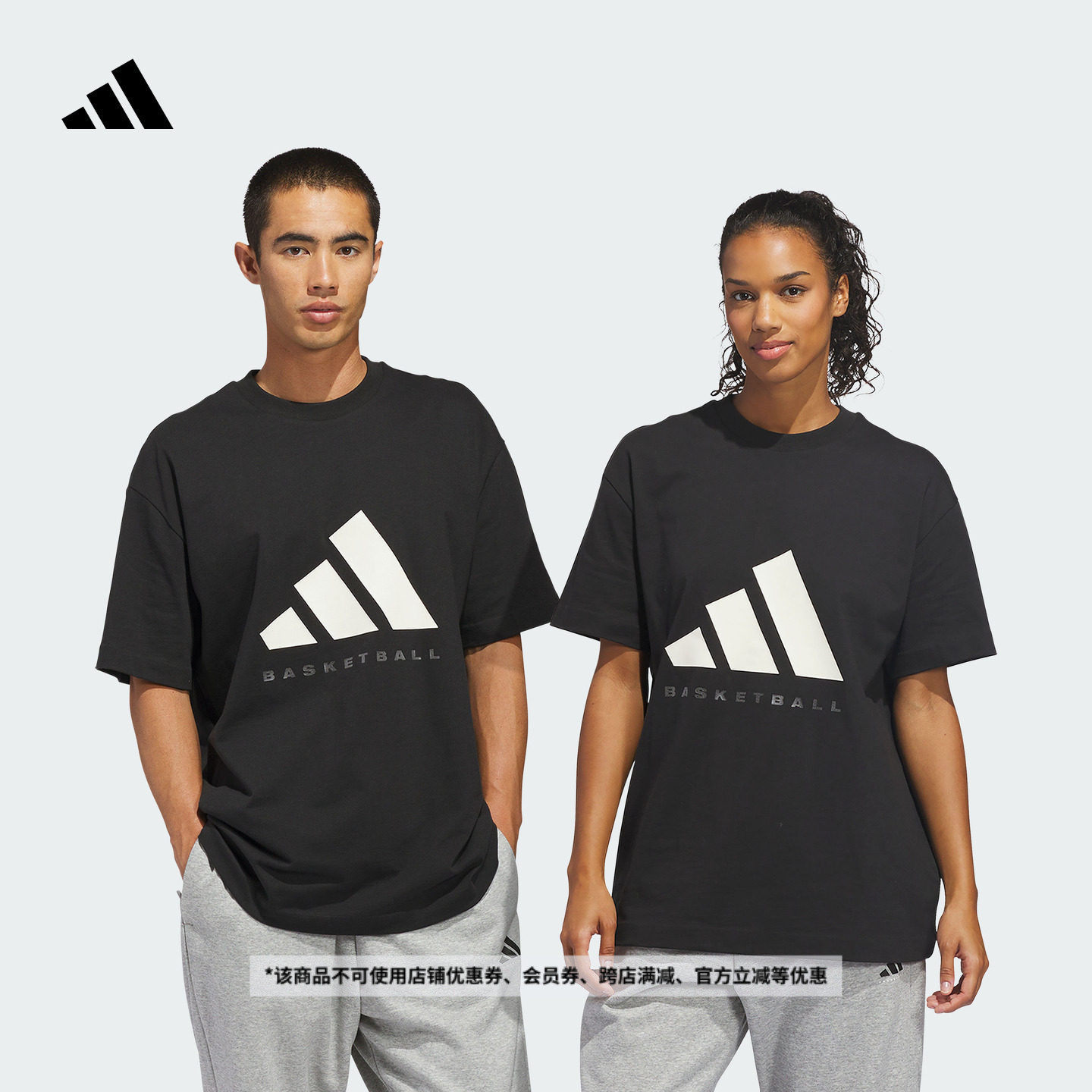 舒适纯棉宽松圆领篮球运动短袖T恤男女adidas阿迪达斯官方