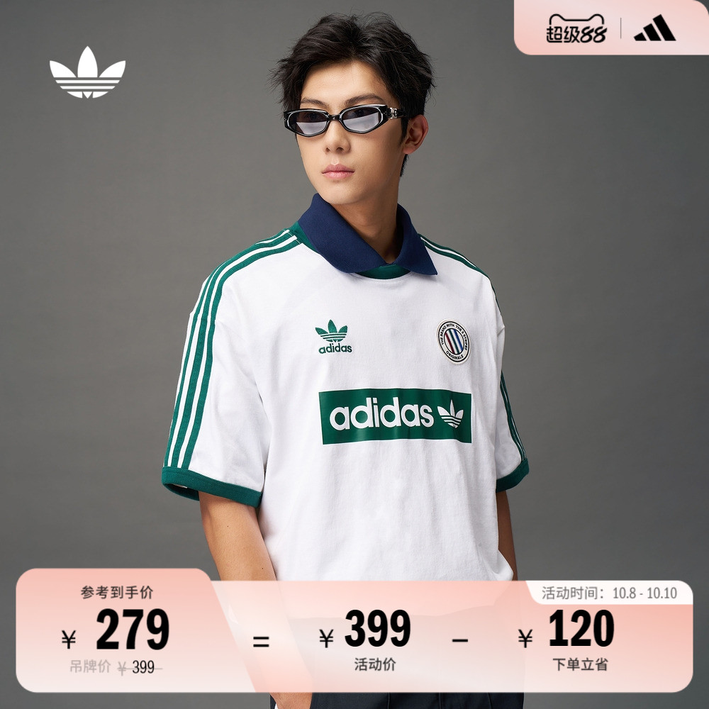 复古撞色球衣风运动圆领上衣短袖T恤男夏季adidas阿迪达斯三叶草