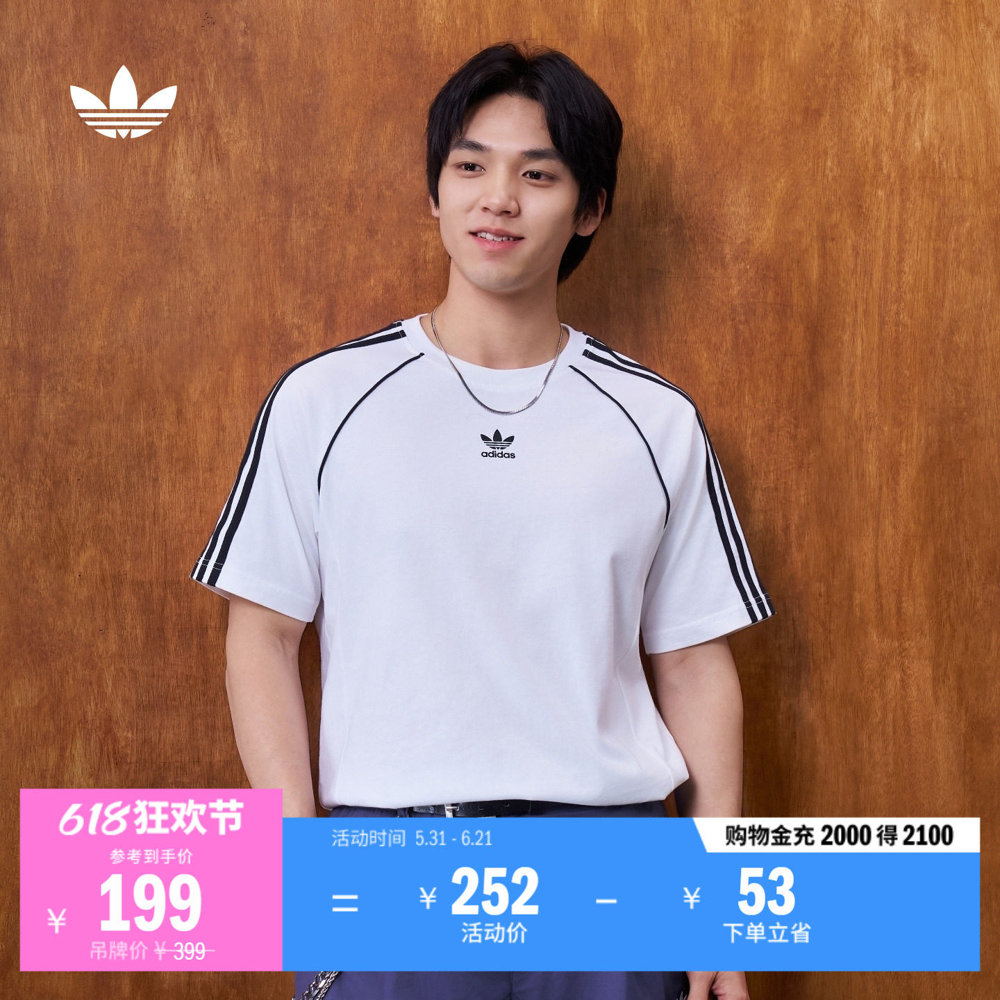 经典舒适纯棉运动短袖T恤男装夏季adidas阿迪达斯官方三叶草
