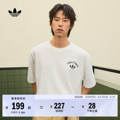 阿迪达斯三叶草男纯棉短袖T恤