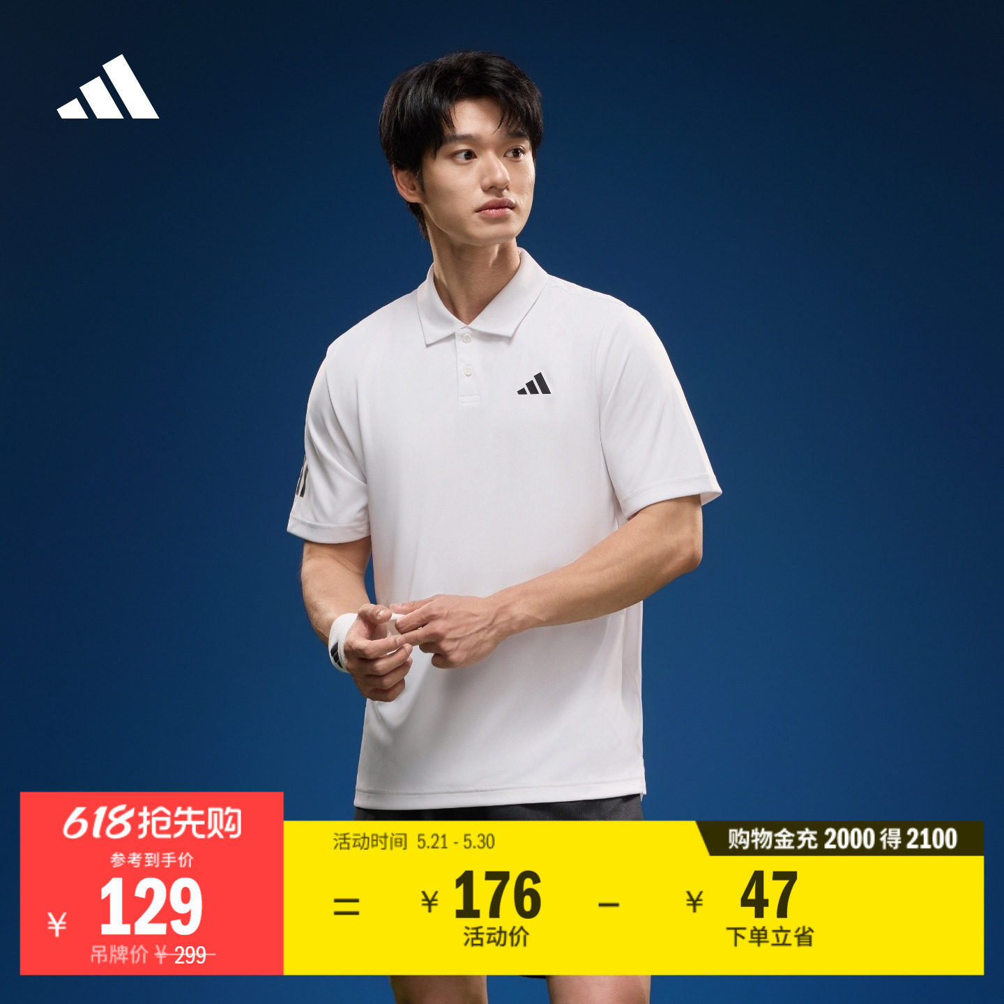 速干简约三条纹网球运动翻领短袖POLO衫男装夏季adidas阿迪达斯