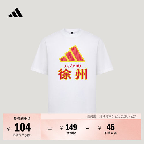 江苏省城市足球联赛徐州队短袖