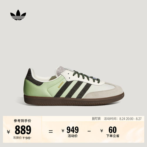 阿迪达斯三叶草经典鞋