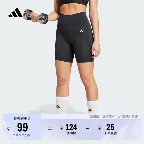 阿迪达斯女速干健身短款紧身裤