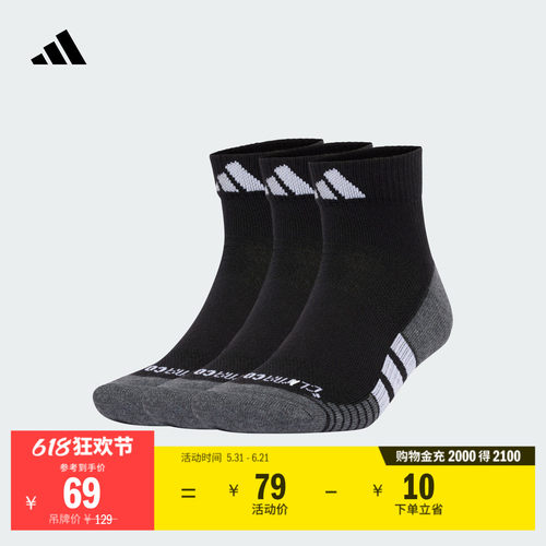 阿迪达斯3双装加厚训练及踝袜