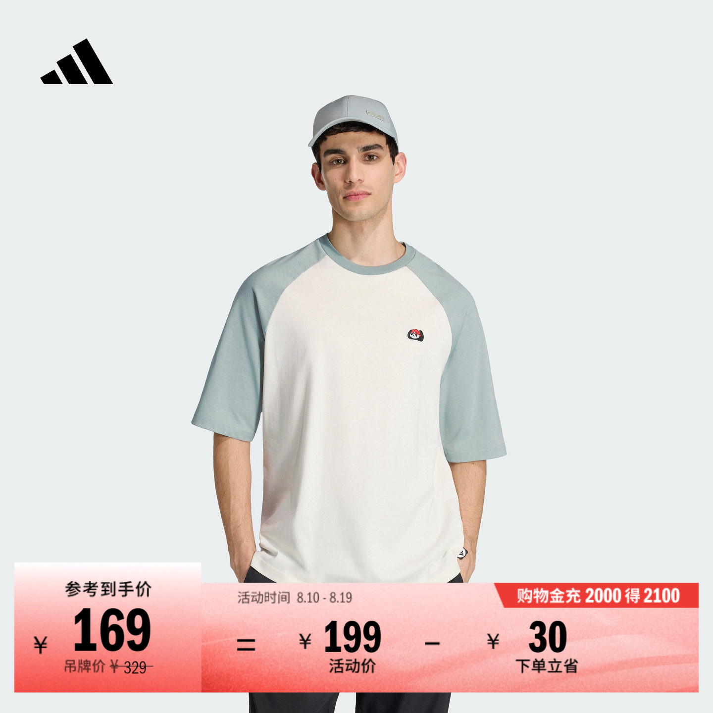 卡通印花舒适纯棉休闲短袖T恤男装adidas阿迪达斯官方轻运动