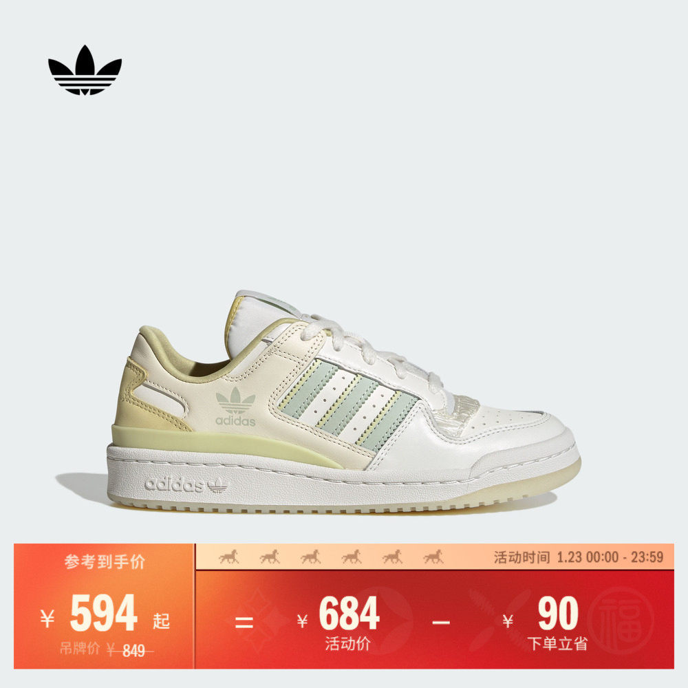 FORUM低帮休闲篮球风板鞋女子adidas阿迪达斯官方三叶草JQ6702,运动鞋new,板鞋,淘宝优惠券,粉丝福利购,淘宝优惠卷