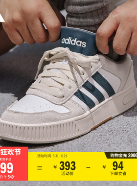 「小锯齿」D-PAD CLASSIC美高风篮球风板鞋男女adidas阿迪达斯