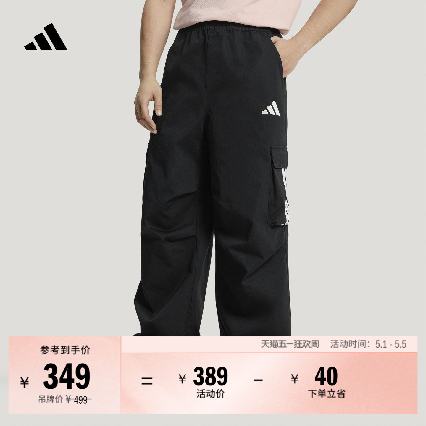 工装风休闲百搭宽松阔腿长裤男装新款adidas阿迪达斯轻运动
