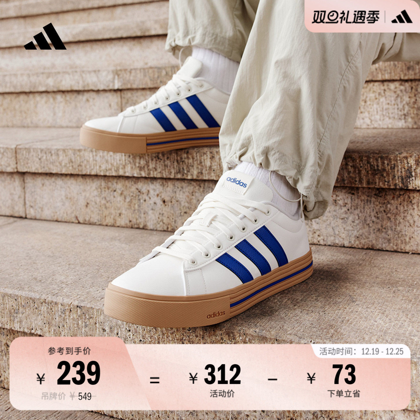 阿迪达斯轻运动DAILY男女板鞋