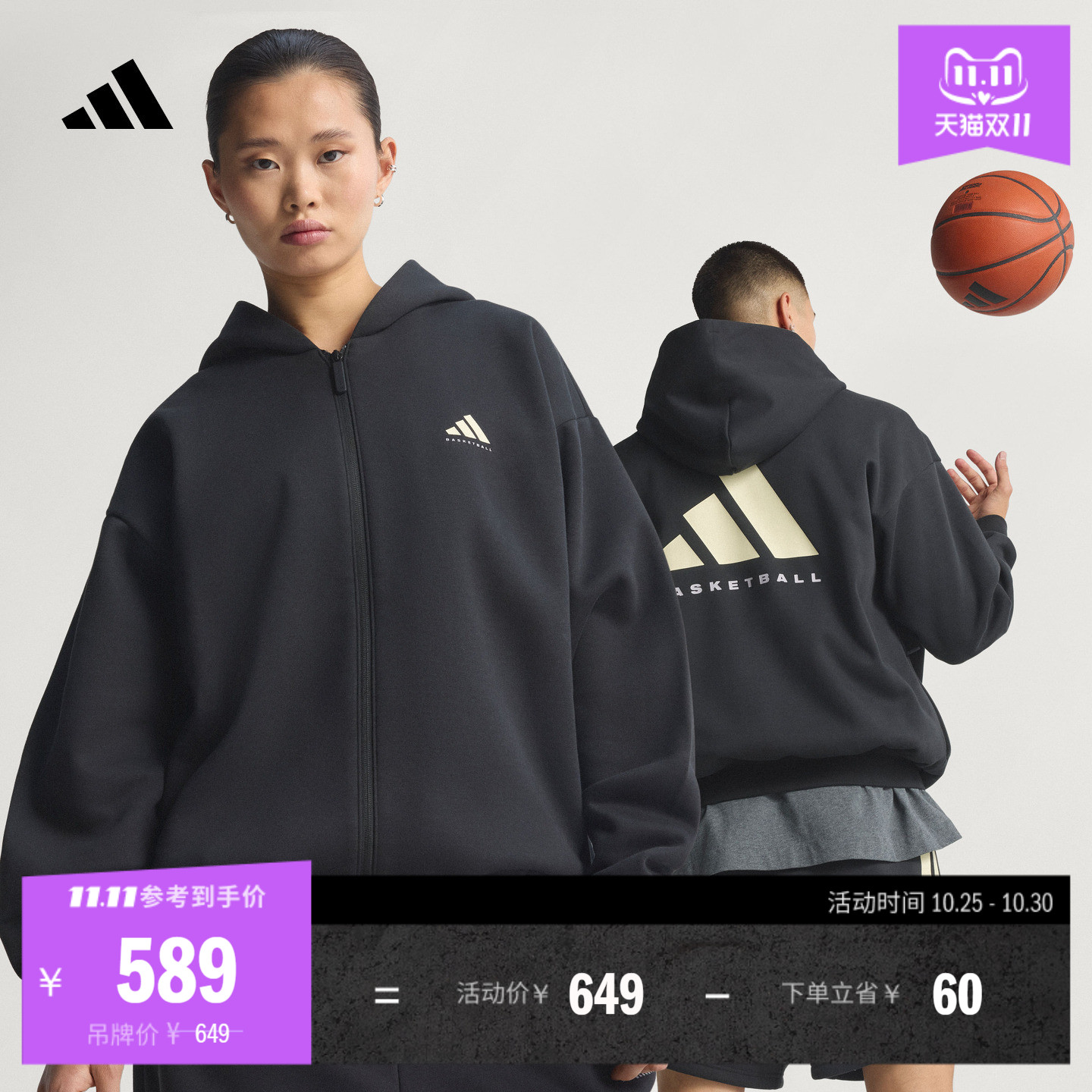 阿迪达斯男女篮球加绒连帽外套