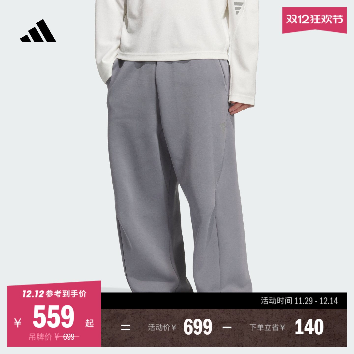 阿迪达斯FOS系列男宽松运动裤