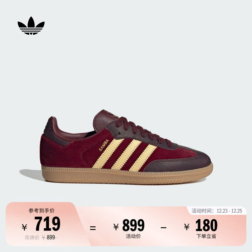 T头鞋阿迪达斯三叶草板鞋德训鞋