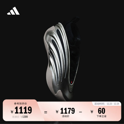 阿迪达斯男女哈登缓震专业篮球鞋