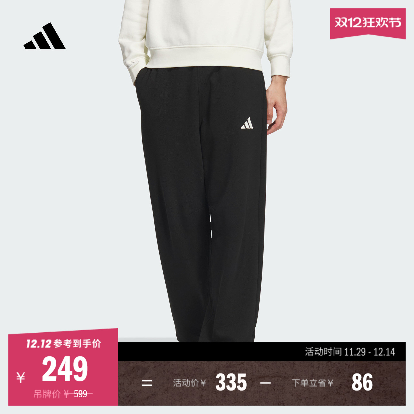 阿迪达斯轻运动男休闲运动裤