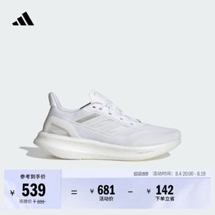 PUREBOOST 5 CLIMACOOL超轻缓震回弹体测跑鞋男子adidas阿迪达斯
