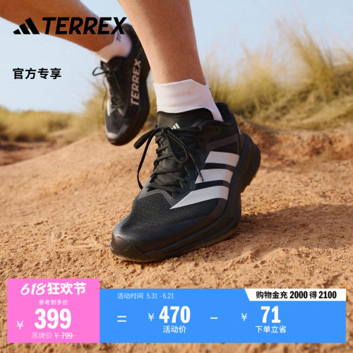 大速新星阿迪达斯TERREX越野跑鞋