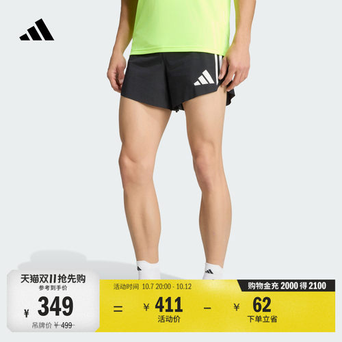 阿迪达斯男三条纹舒适跑步短裤