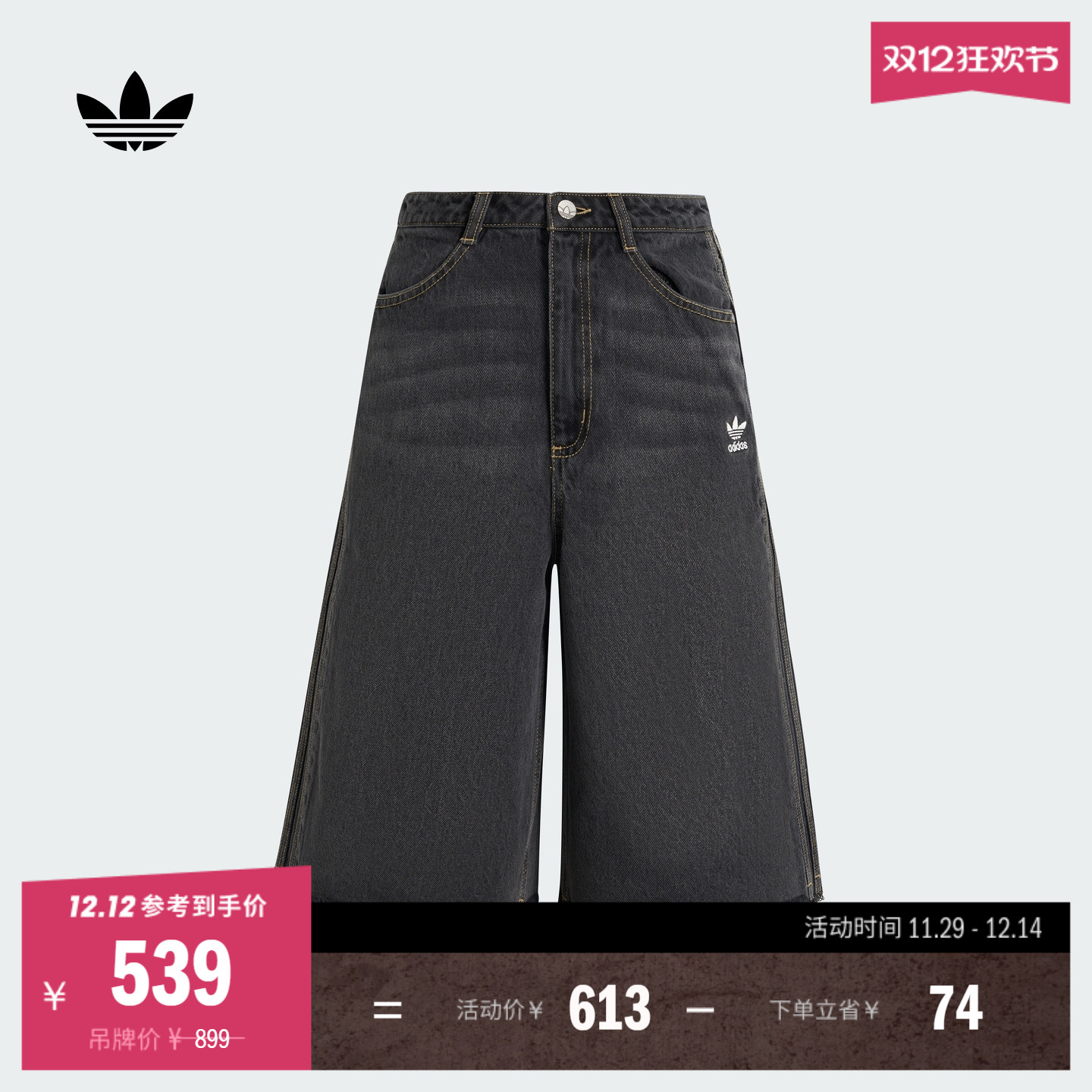 阿迪达斯三叶草女子短裤