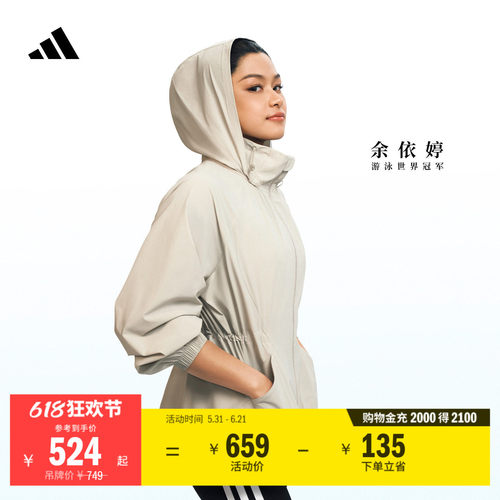 邵雨琪同款轻柔雅阿迪达斯女外套